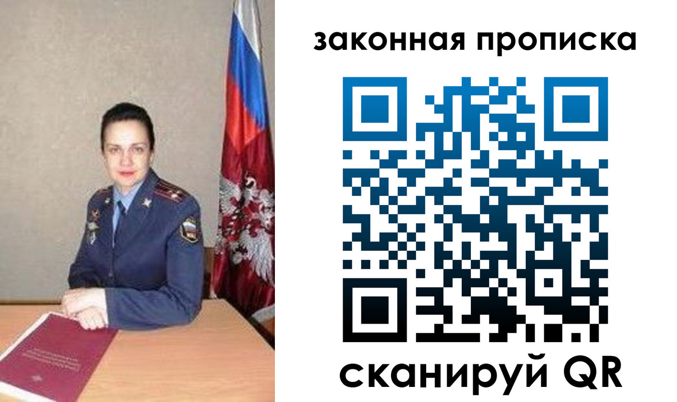 временная регистрация 2025 в Краснокаменске