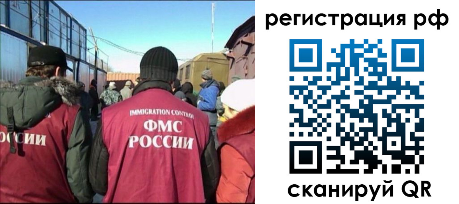 временная регистрация для всех в Краснокаменске