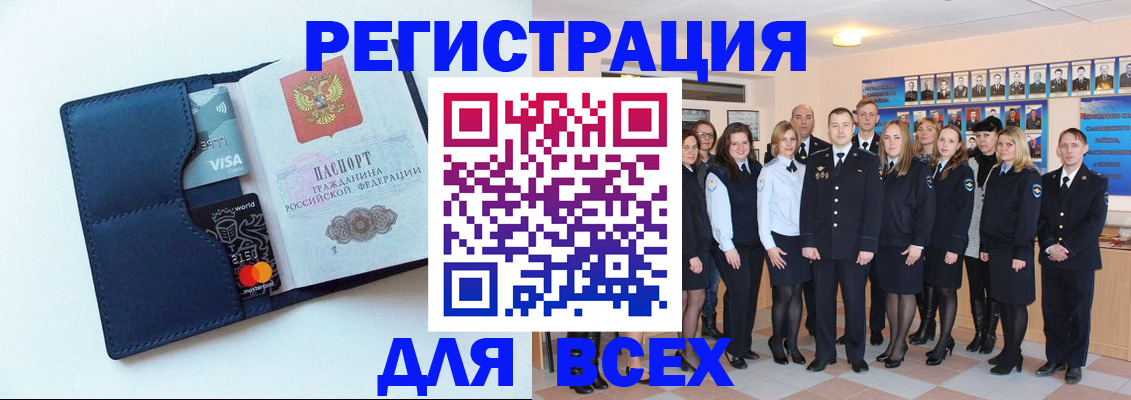 временная регистрация законно в Краснокаменске